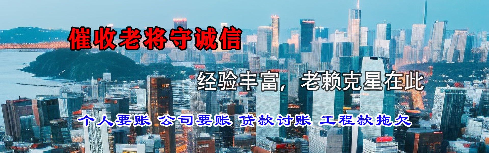 滨海追债公司